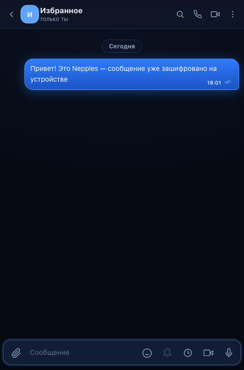 Nepples — переписка